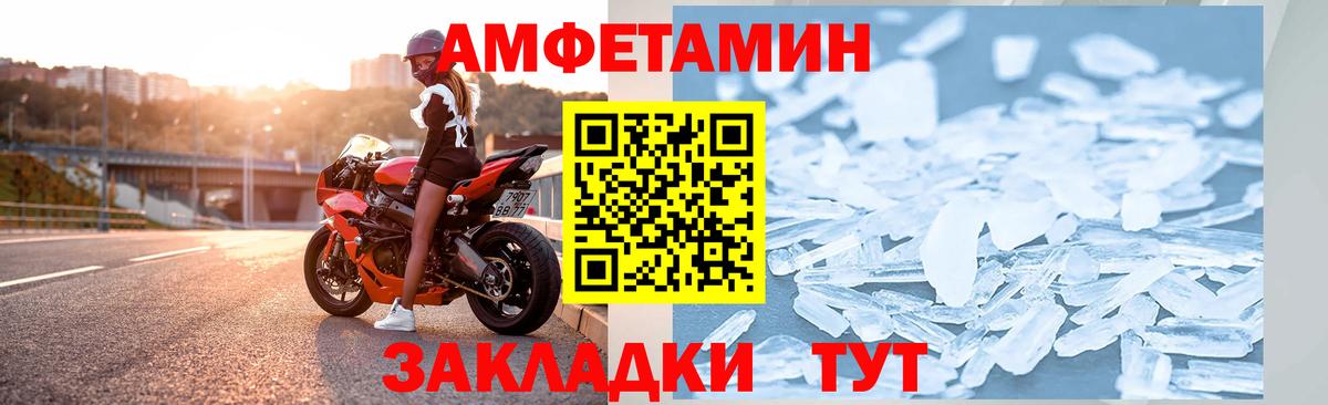 Черкесск  Amphetamine  Вход с VPN  АМФЕТАМИН Premium 