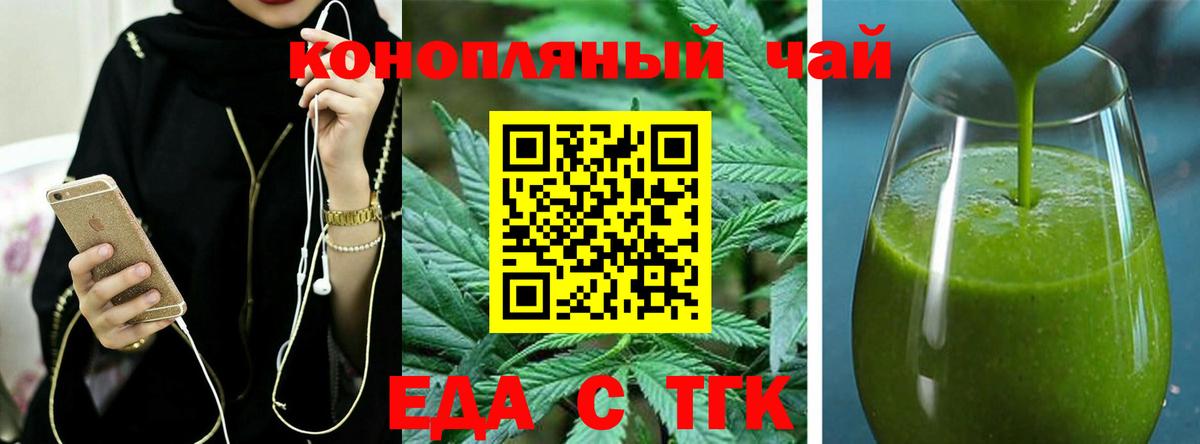 Cannafood марихуана  Вход с VPN  Черкесск 