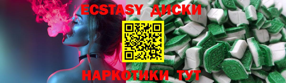 ЭКСТАЗИ  Вход с VPN  ЭКСТАЗИ louis Vuitton  Черкесск  Экстази 99% 