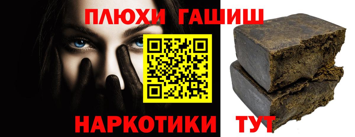 Черкесск  ГАШ VHQ  ГАШИШ Изолятор  Вход с VPN 