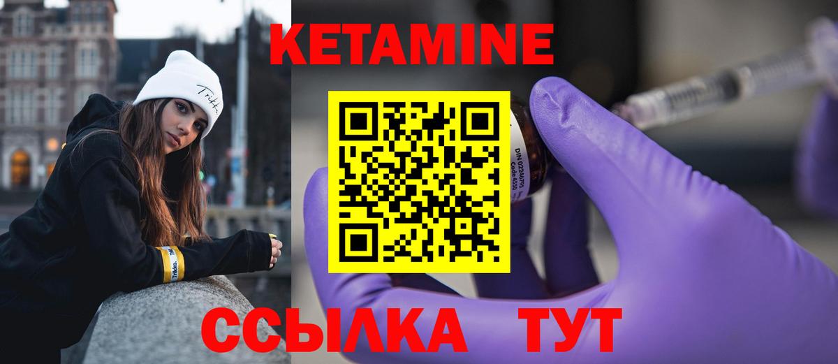 КЕТАМИН ketamine Черкесск
