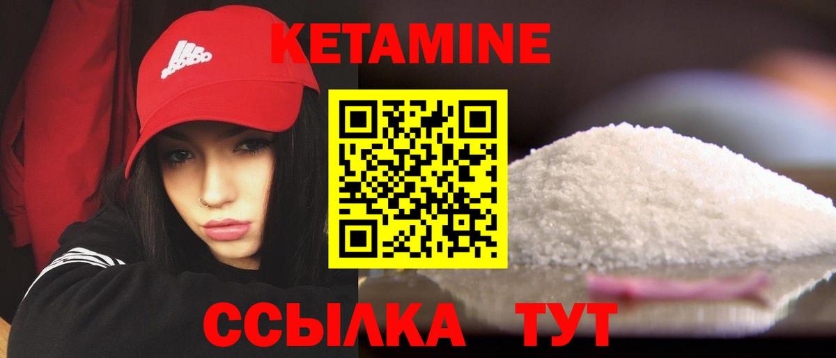 Кетамин ketamine  Вход с VPN  Кетамин ketamine  Черкесск 