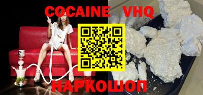 кокаин VHQ Бузулук