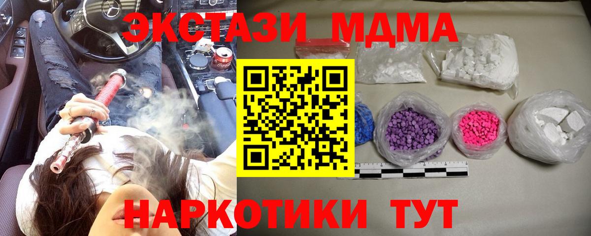 Черкесск  МДМА VHQ  Вход с VPN  МДМА crystal 