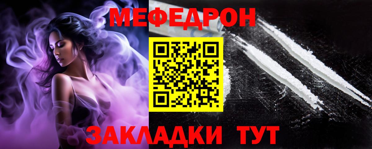 Черкесск  наркота  ОМГ ОМГ зеркало  Вход с VPN  Меф мука  МЕФ mephedrone  Мефедрон 
