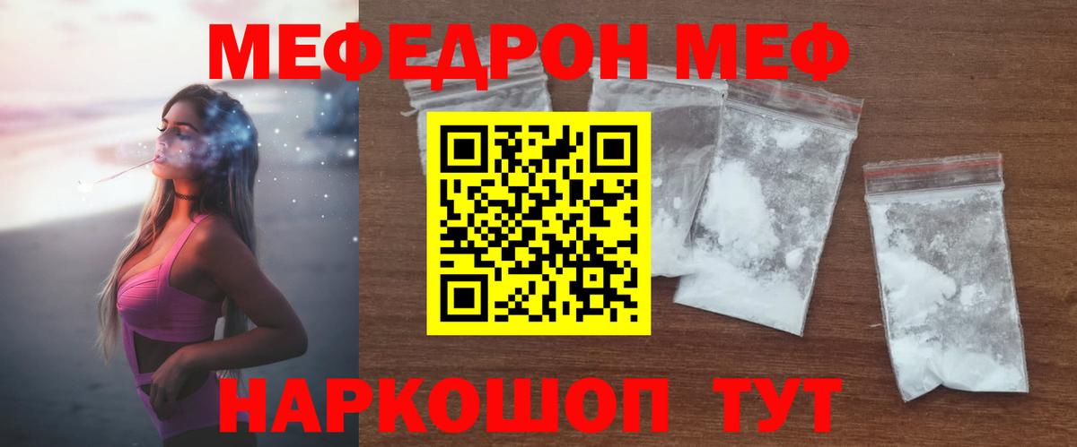 Мефедрон мука Черкесск