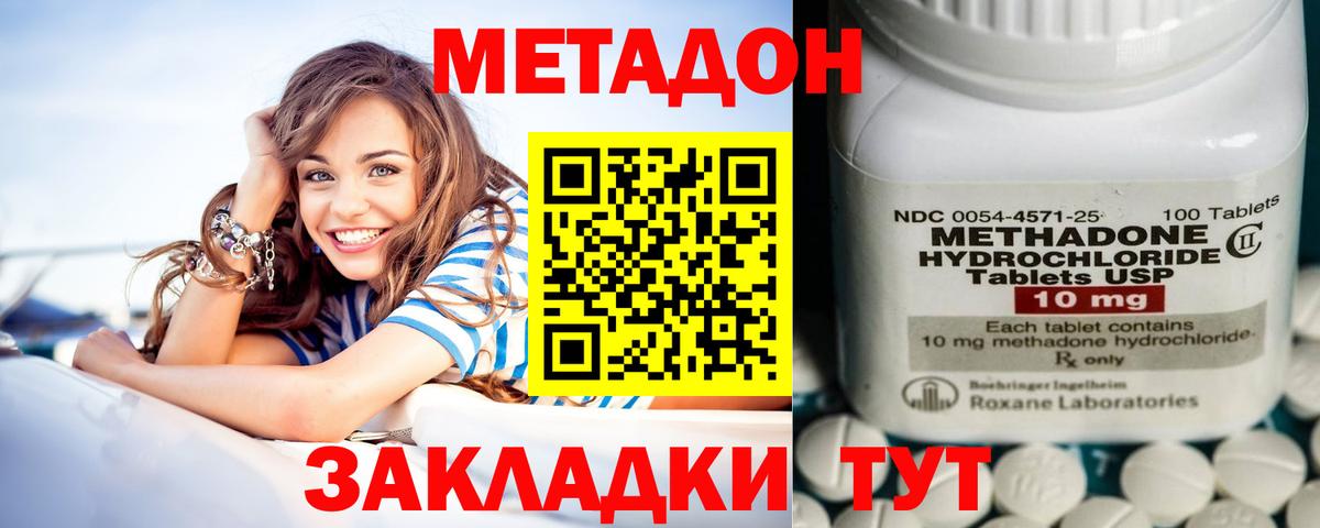 Метадон кристалл  МЕТАДОН methadone  Вход с VPN  Черкесск 