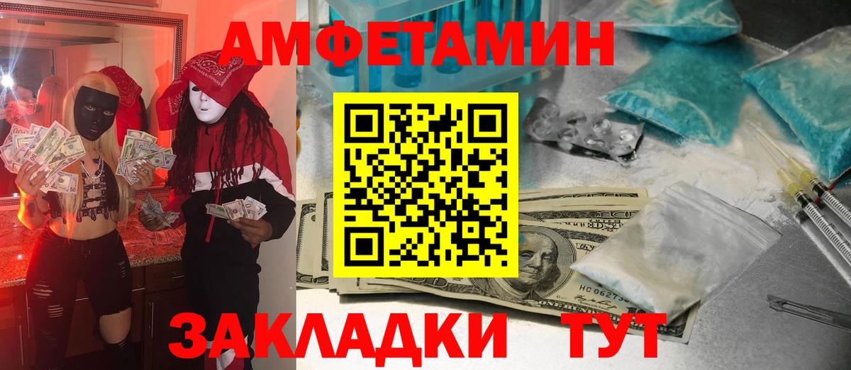Метамфетамин Methamphetamine  Вход с VPN  Черкесск 