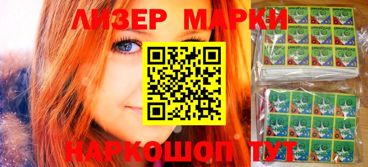 Черкесск  Марки NBOMe 1,5мг  Вход с VPN 
