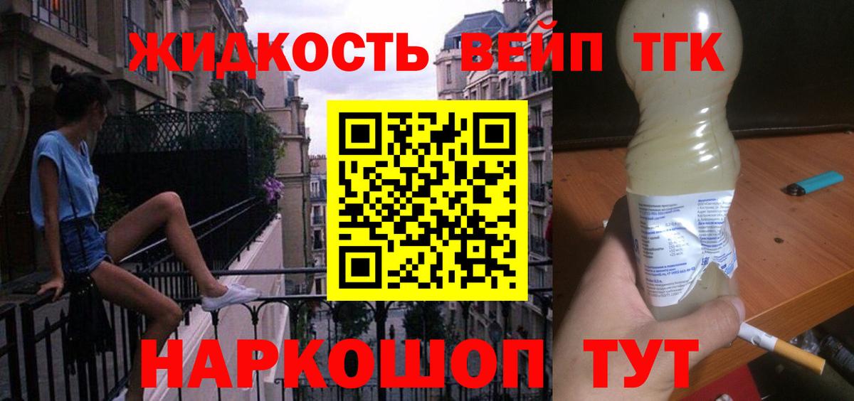 Дистиллят ТГК концентрат Черкесск